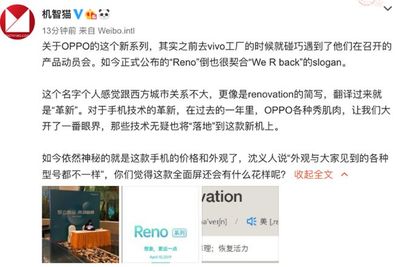 OPPO新系列Reno官宣!2019或走雙旗艦戰略,直接威脅三星華為?