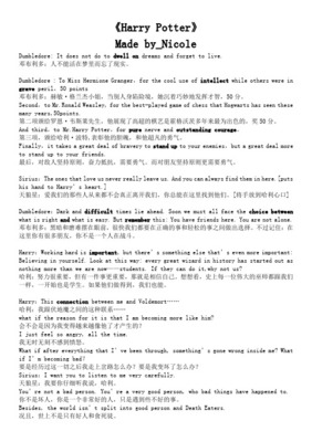 哈利波特好句摘抄英文