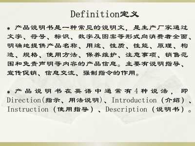 betranslation12 產(chǎn)品說(shuō)明書及翻譯（已修改版）
