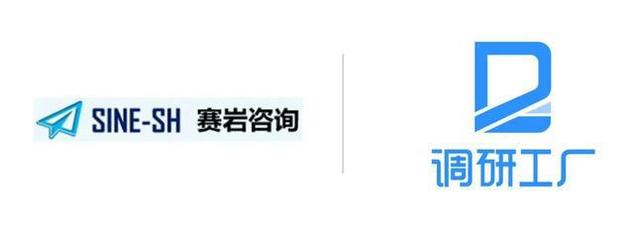 上海賽巖信息咨詢?nèi)腭v“調(diào)研工廠”，強(qiáng)強(qiáng)聯(lián)合賦能企業(yè)決策