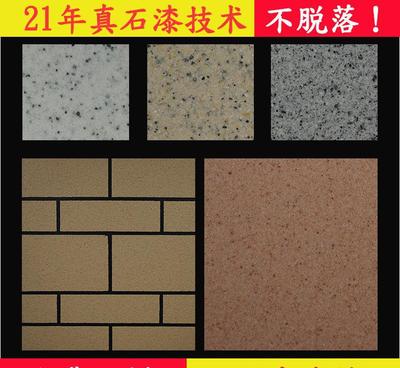 深圳真石漆工程選材指南 甄選優(yōu)質(zhì)水性品牌與25公斤裝工藝品級應(yīng)用
